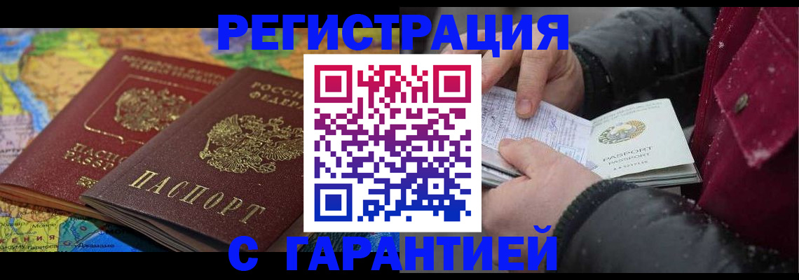 прописка для кредита в Октябрьске