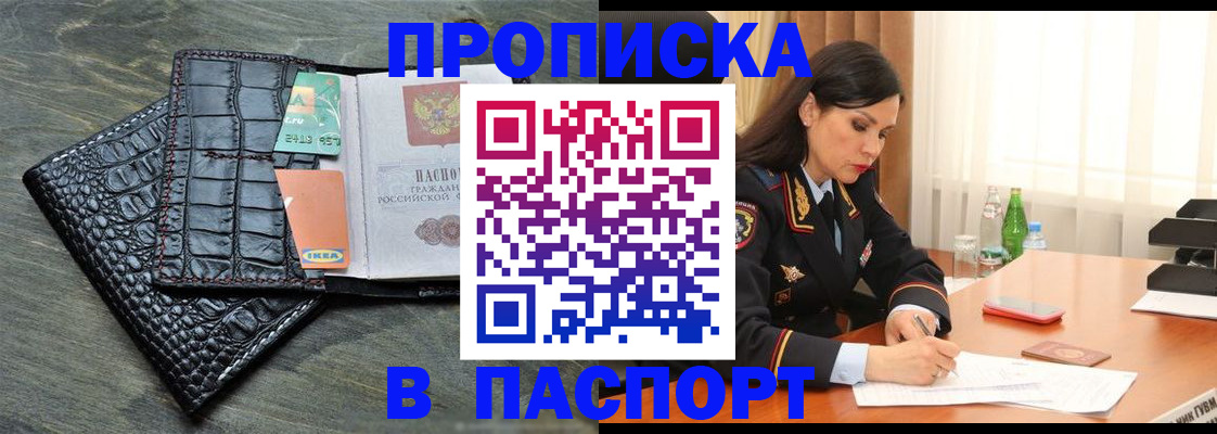 временная регистрация в Октябрьске